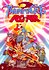 ThunderCats Roar